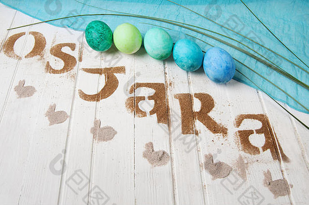 奥斯塔拉安息日符号使食物排版彩色的鸡蛋兔子