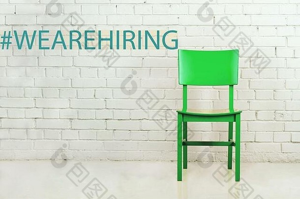 概念空椅子绿色木椅子白色砖墙招聘概念
