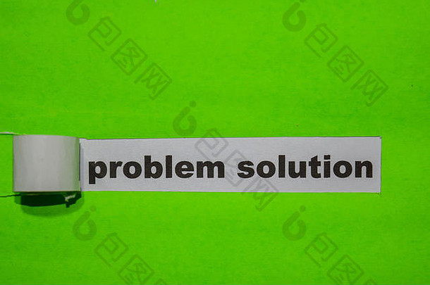 问题解决方案灵感业务概念绿色撕裂纸