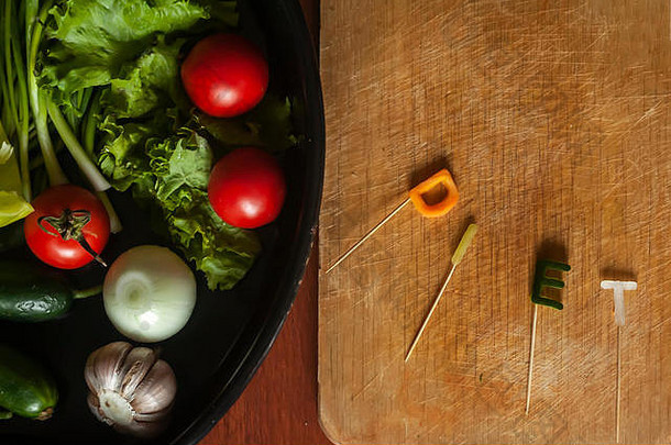 饮食词使减少蔬菜菜新鲜的蔬菜新鲜的健康的食物概念