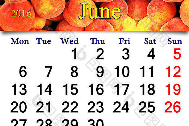 日历6月明亮的美味的桃子日历印刷办公室生活