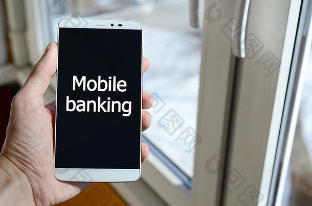 人看到白色登记黑色的智能手机显示持有手移动银行