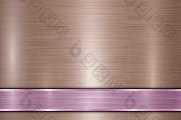 背景组成青铜闪亮的金属表面水平抛光紫色的板位于金属纹理的目光燃烧