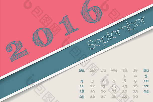 简单的日历设计9月月