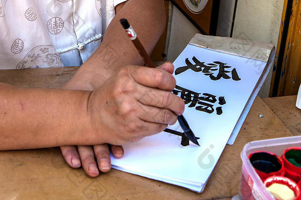 日本艺术家携带书法