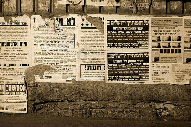 哈西德派的犹太人走前面宣传面板耶路撒冷以色列