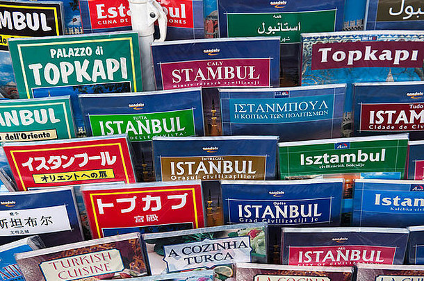 旅行指南伊斯坦布尔语言站