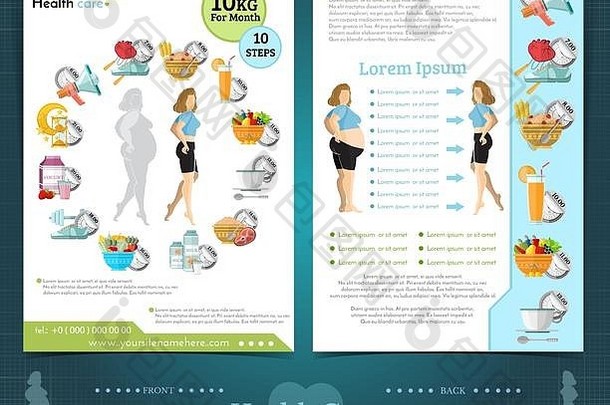 健康生活宣传册女人食物平风格
