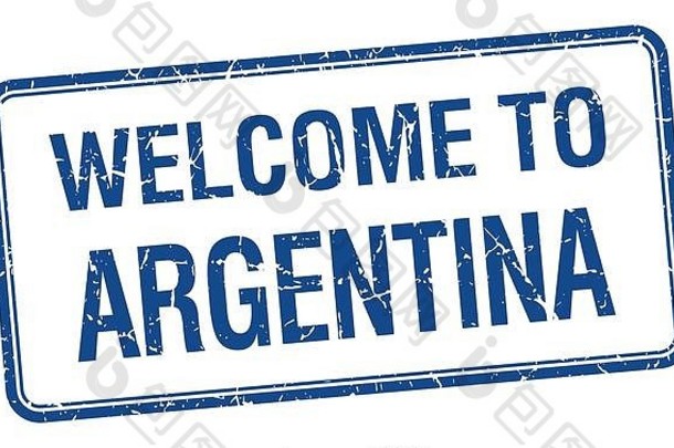 阿根廷蓝色的难看的东西广场邮票