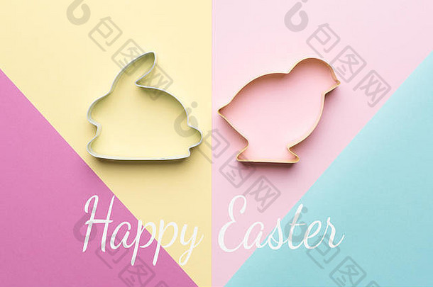 快乐复活节柔和的彩色背景复活节主题饼干刀具最小的概念