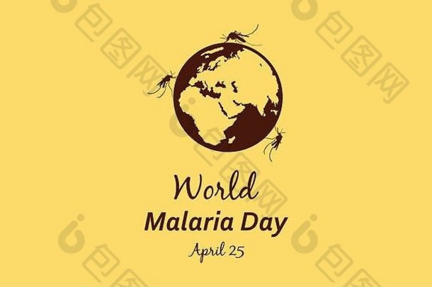 集合世界疟疾一天风格