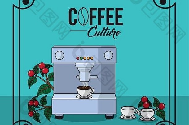 咖啡文化概念