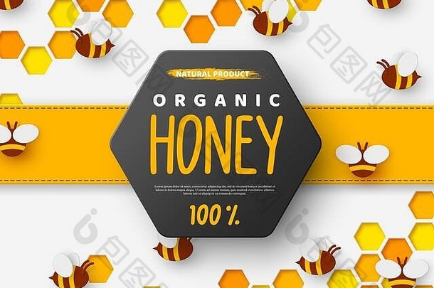 设计养蜂蜂蜜产品