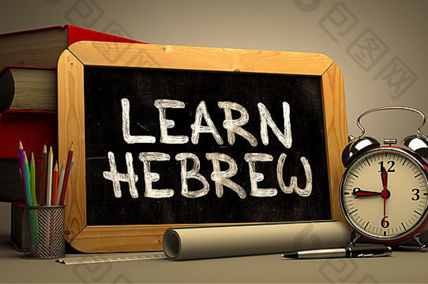 手画学习希伯来语概念黑板