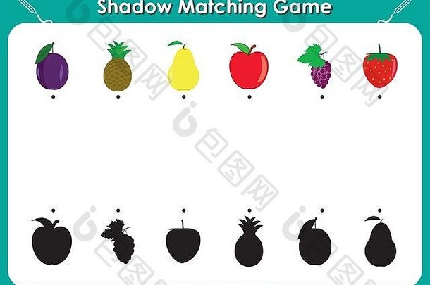 影子匹配游戏活动页面孩子们找到正确的影子任务孩子们学前教育水果阴影