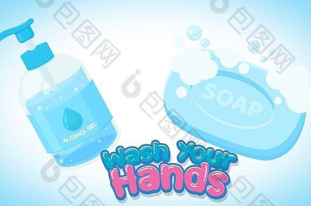 洗手肥皂手洗手液