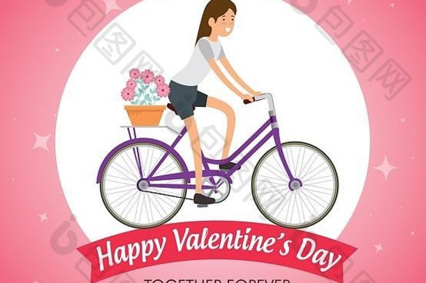 女人骑自行车庆祝情人节一天