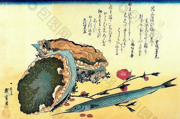 精神病患者针鱼日本针在不同tokobushi鲍鲍鱼歌川hiroshige木板打印系列uozukushi各种鱼