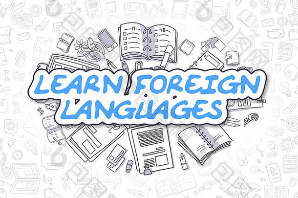 学习外国语言业务概念