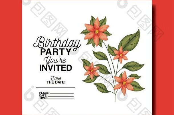 生日聚会，派对邀请花装饰