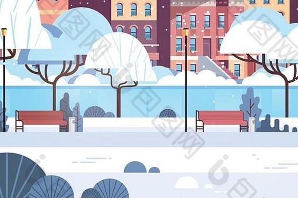 城市冬天公园木板凳上光灯街房子建筑城市景观背景快乐圣诞节快乐一年概念平水平