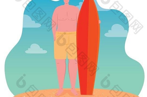 男人。短裤快乐的家伙泳衣冲浪板海滩夏天假期季节