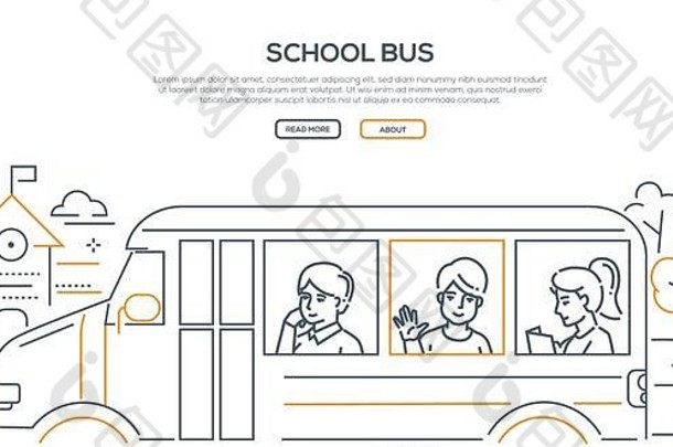 学校公共汽车现代行设计风格横幅