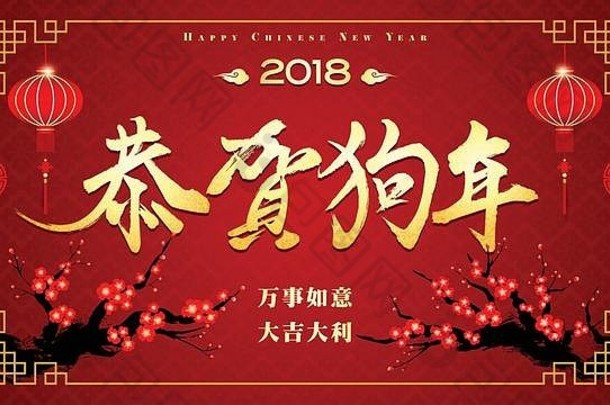 中国人一年一年狗中国人星座狗翻译快乐中国人一年一年狗带来了繁荣