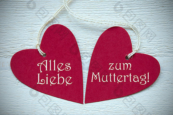 红色的心标签标签白色丝带白色木背景德国文本所有这一切爱去母亲节意味着快乐