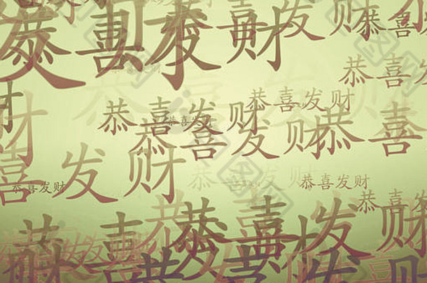 中国人一年书法祝福壁纸