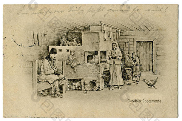 德国明信片俄罗斯国家房子家庭典型的砖炉子内部木小屋世界战争