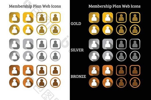 会员计划网络图标设计黄金银青铜颜色