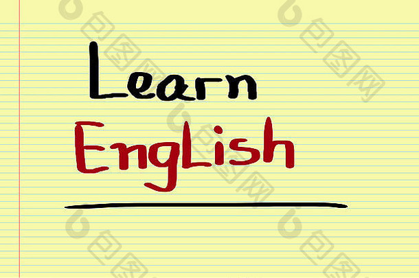 学习英语概念