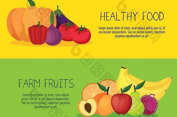 新鲜的蔬菜水果健康的食物