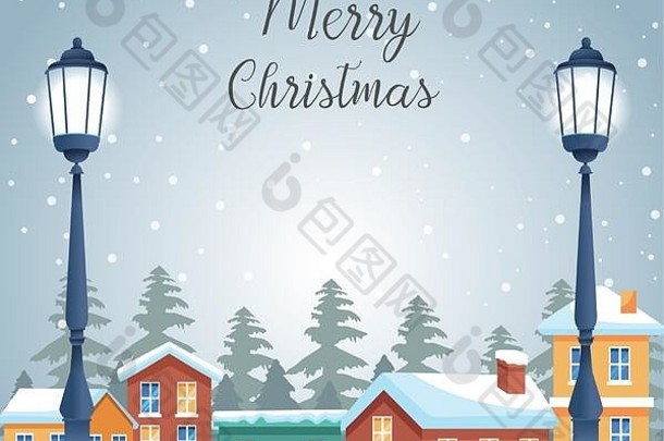 快乐圣诞节设计街灯房子白色雪背景