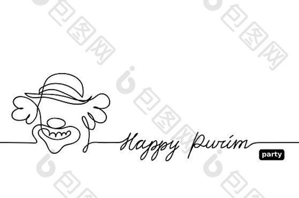 快乐普林节简单的黑色的白色小丑草图涂鸦