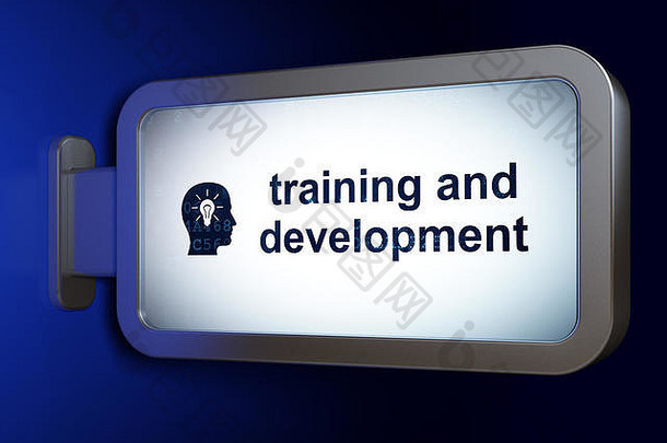 教育理念：培训发展，广告牌背景上带灯泡的头部