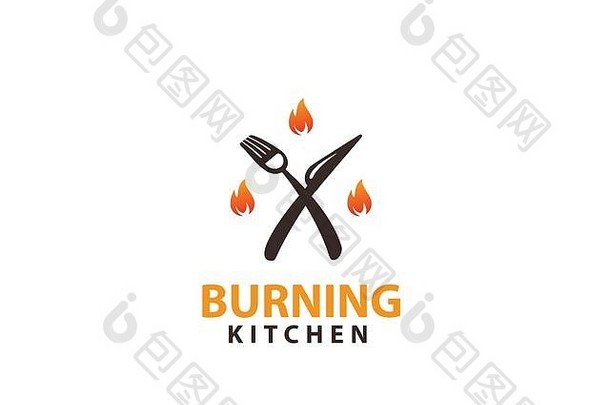 燃烧厨房标志设计