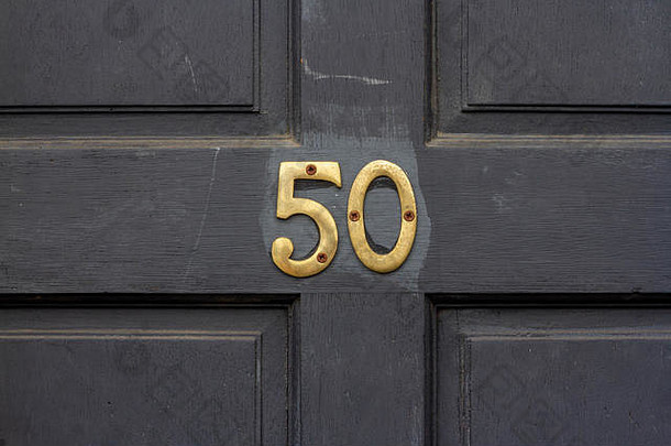 黑色前门上的50号青铜房子