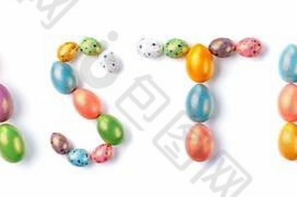 复活节横幅多色彩色的鸡蛋铺设形状词复活节孤立的白色背景