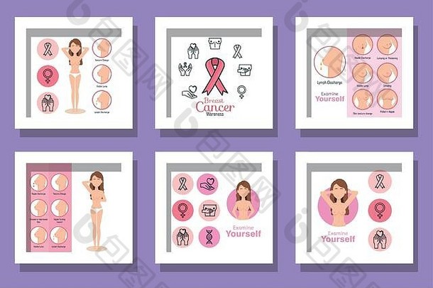 乳腺癌意识设计包