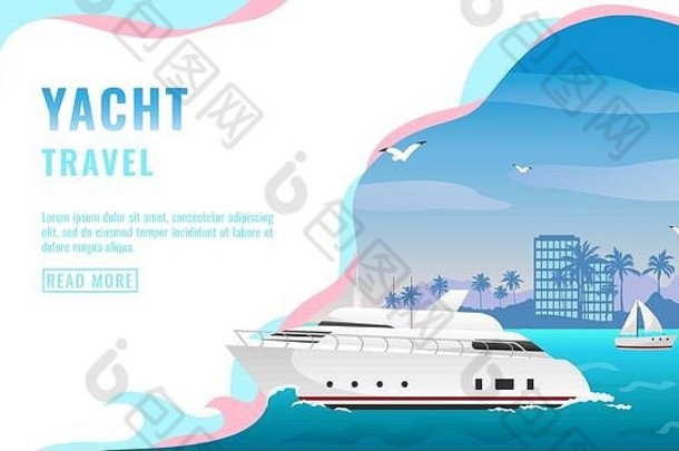 登陆页面设计、豪华游艇旅游概念横幅、旅游、白色美丽客轮、摩天大楼和棕榈树海岸线
