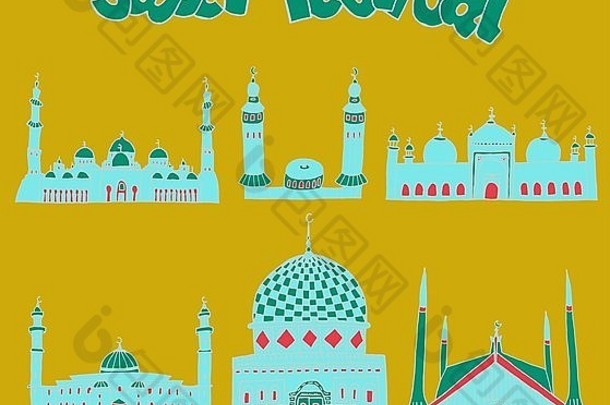 清真寺的涂鸦