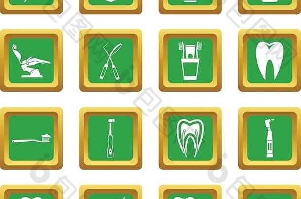 牙齿护理图标设置为绿色