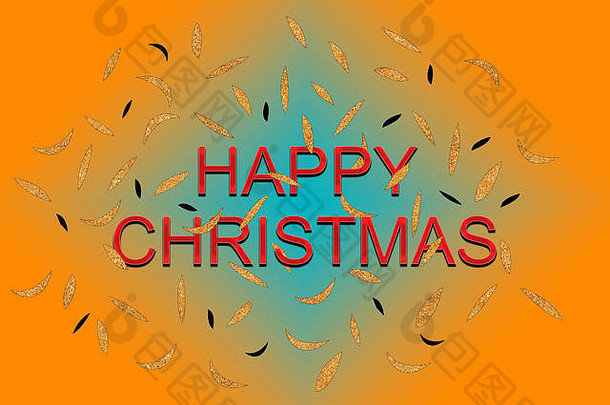 红色、橙色和青色的圣诞祝福语。有五彩纸屑的效果。国家信条不具体，没有西方的树木、雪等符号。