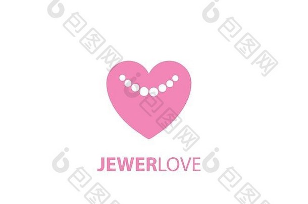 爱项链珠宝设计标志
