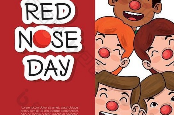 红色的鼻子一天孩子们红色的鼻子