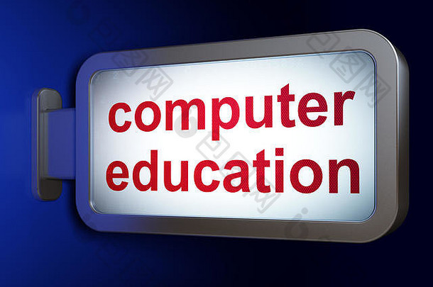 教育概念电脑教育广告牌背景