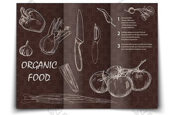 有机食物宣传册设计