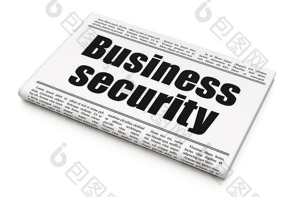 安全理念：报纸标题业务安全